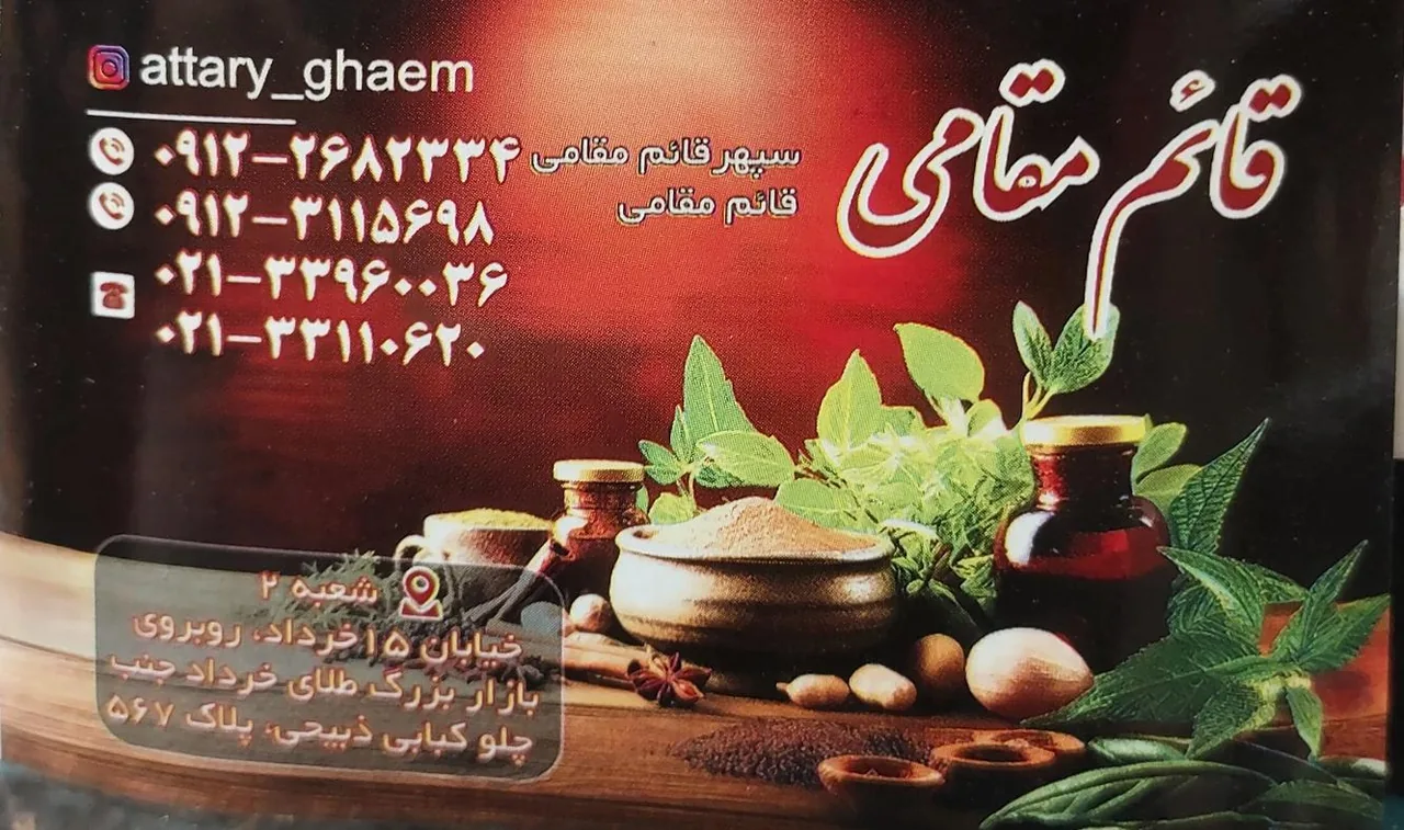 عطاری بقا (چای و زعفران و دمنوش)