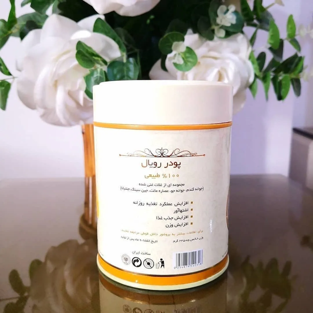 گیاهان داروئی آل طاها - طب سنتی و عطاری در تهران - تصویر 5