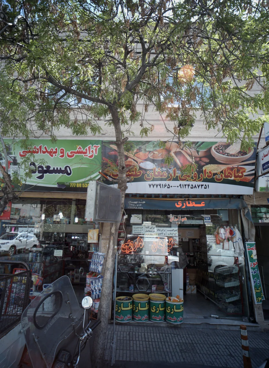 گیاهان دارویی ارمغان طبیعت
