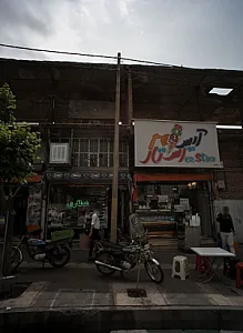عطاری طبیعت