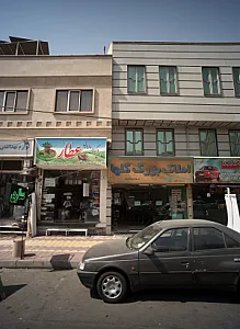 عطاری