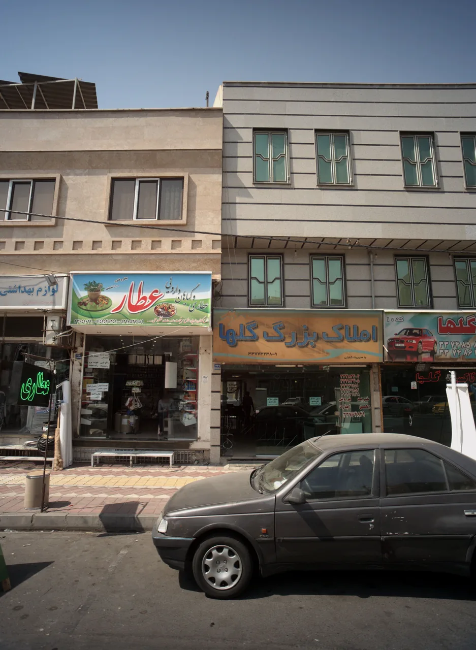 عطاری