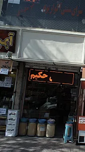 گیاهان دارویی