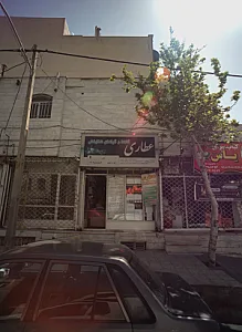 عطاری