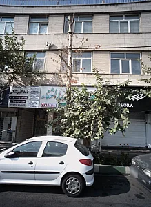 عطاری دارالشفا