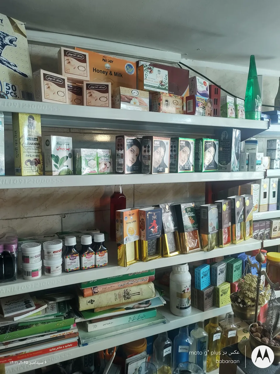 عطاری بوعلی سینا