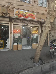 عطاری میخک قنبری