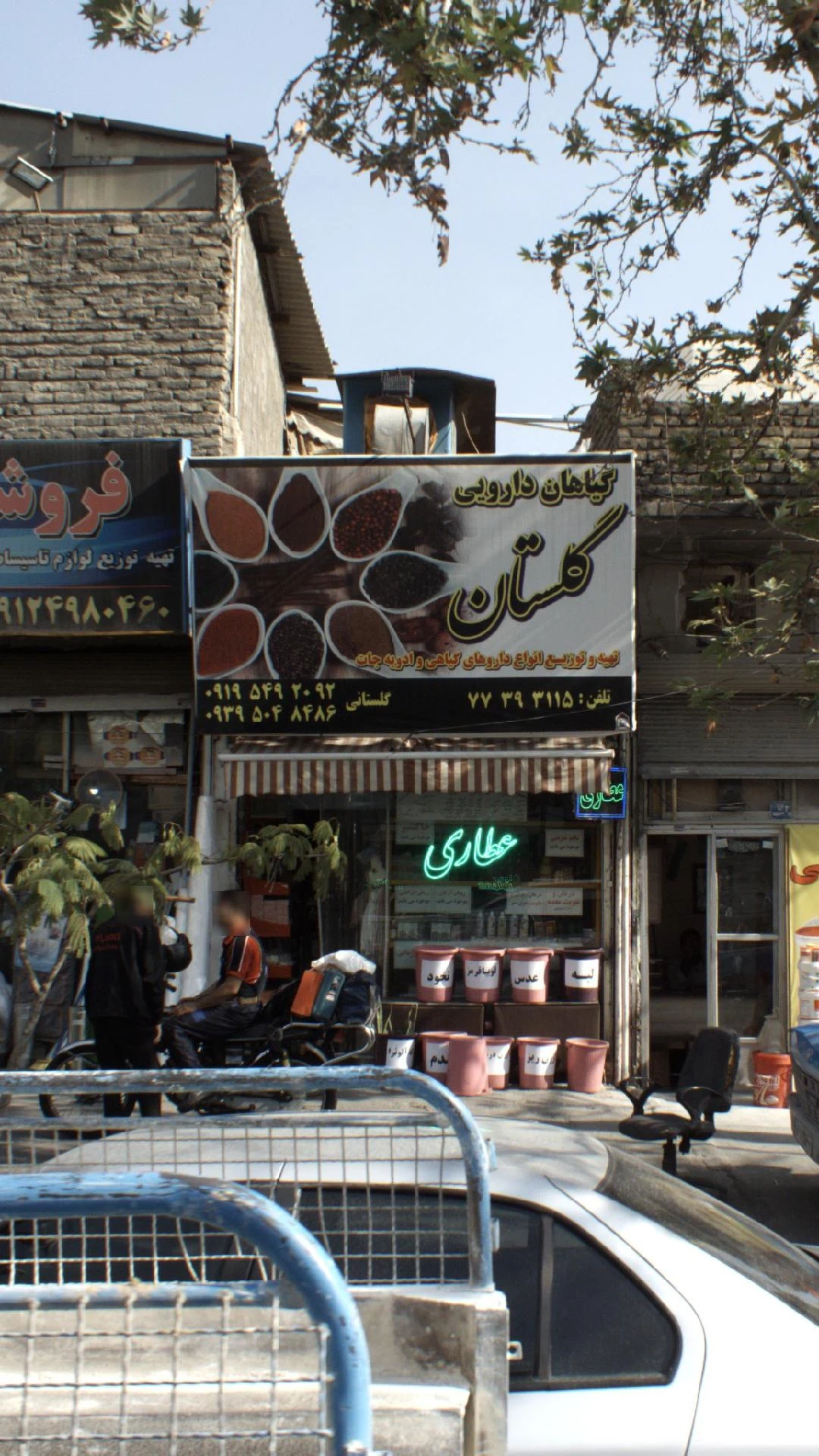 عطاری پروین