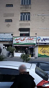 عطاری سید