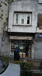 عطاری نوین