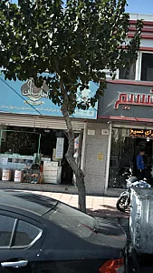 بهارستان