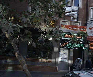 عطاری خورشیدی