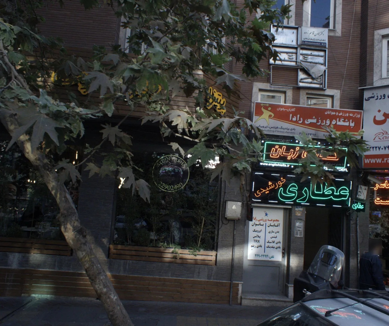 عطاری خورشیدی
