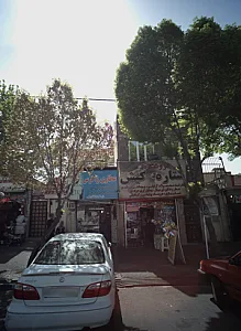 عطاری زاگرس