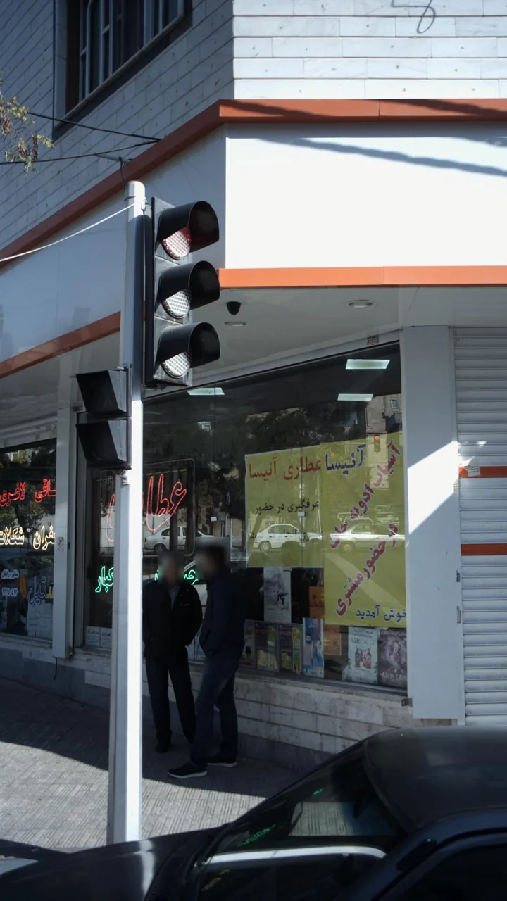 عطاری آنیسا - تصویر 3