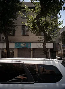 عطاری سبحان