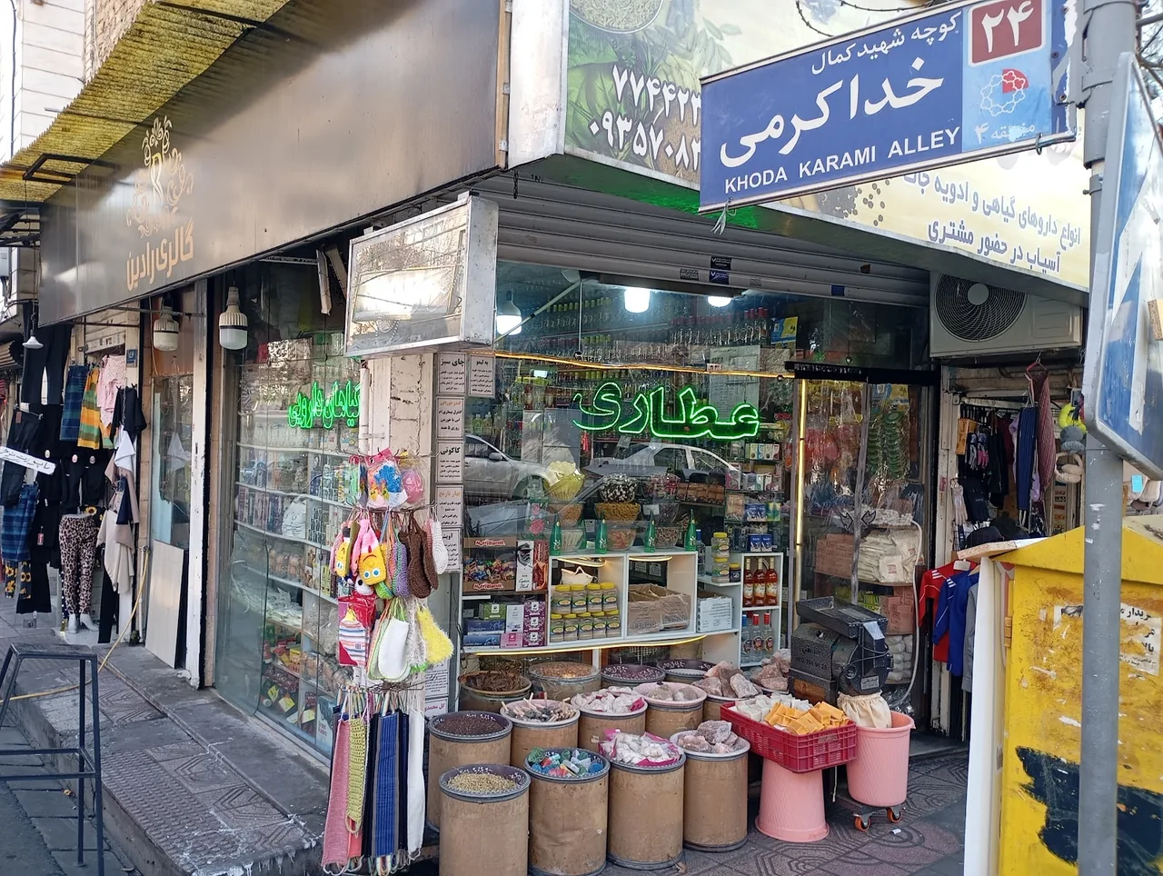 عطاری نیشابوری