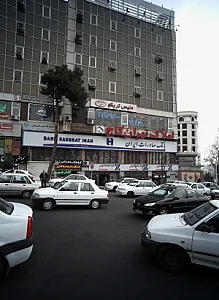 گیاهان دارویی شفا
