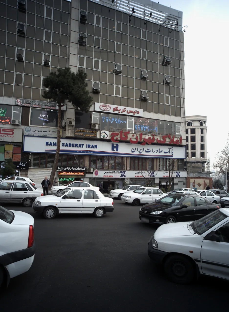 گیاهان دارویی شفا