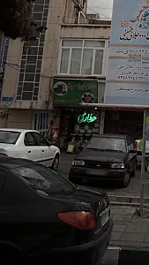 عطاری ابن سینا