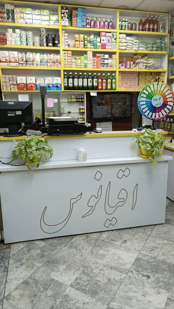عطاری اقیانوس - تصویر 3