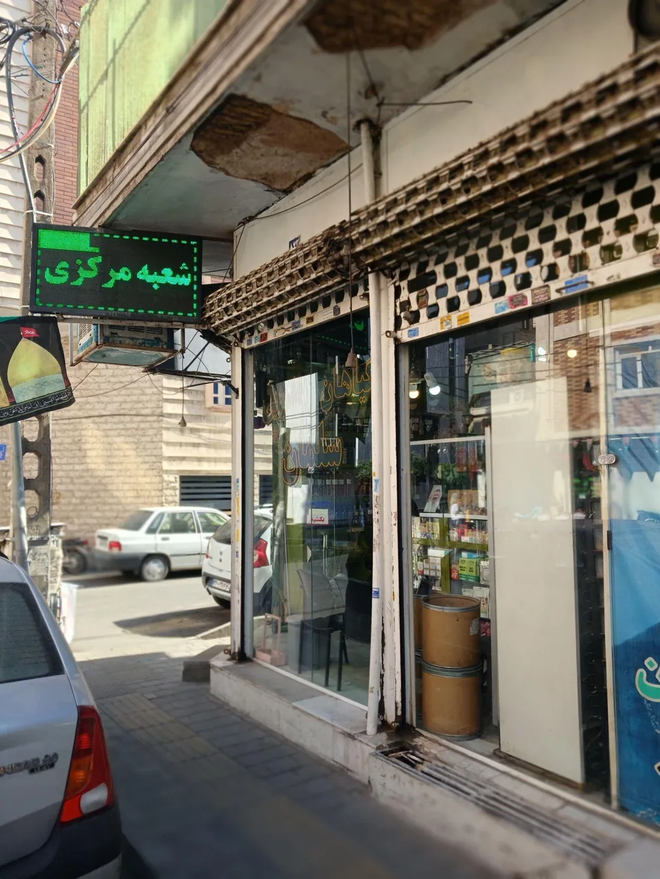 عطاری سلمان - تصویر 3