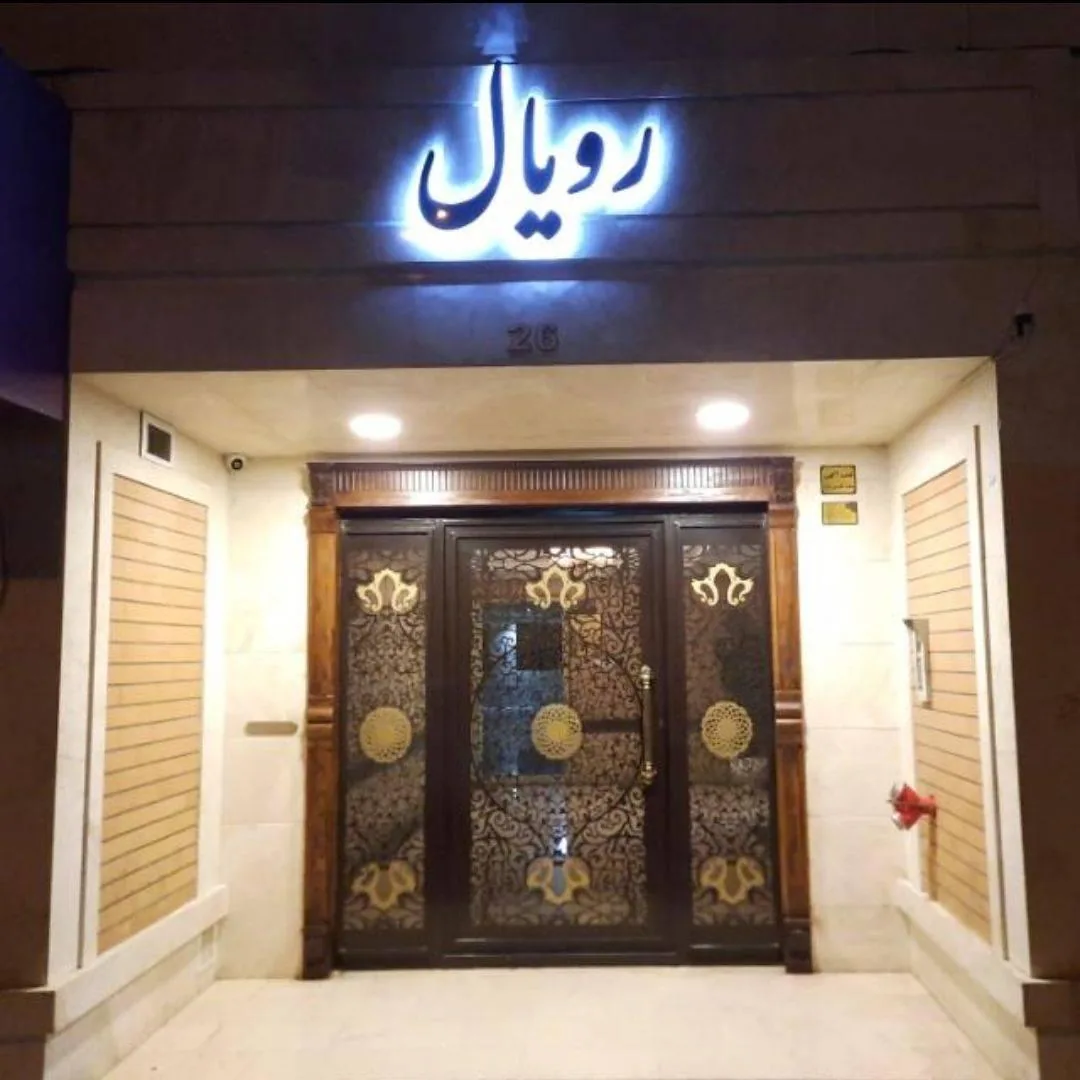 فروشگاه رفاه تهرانسر