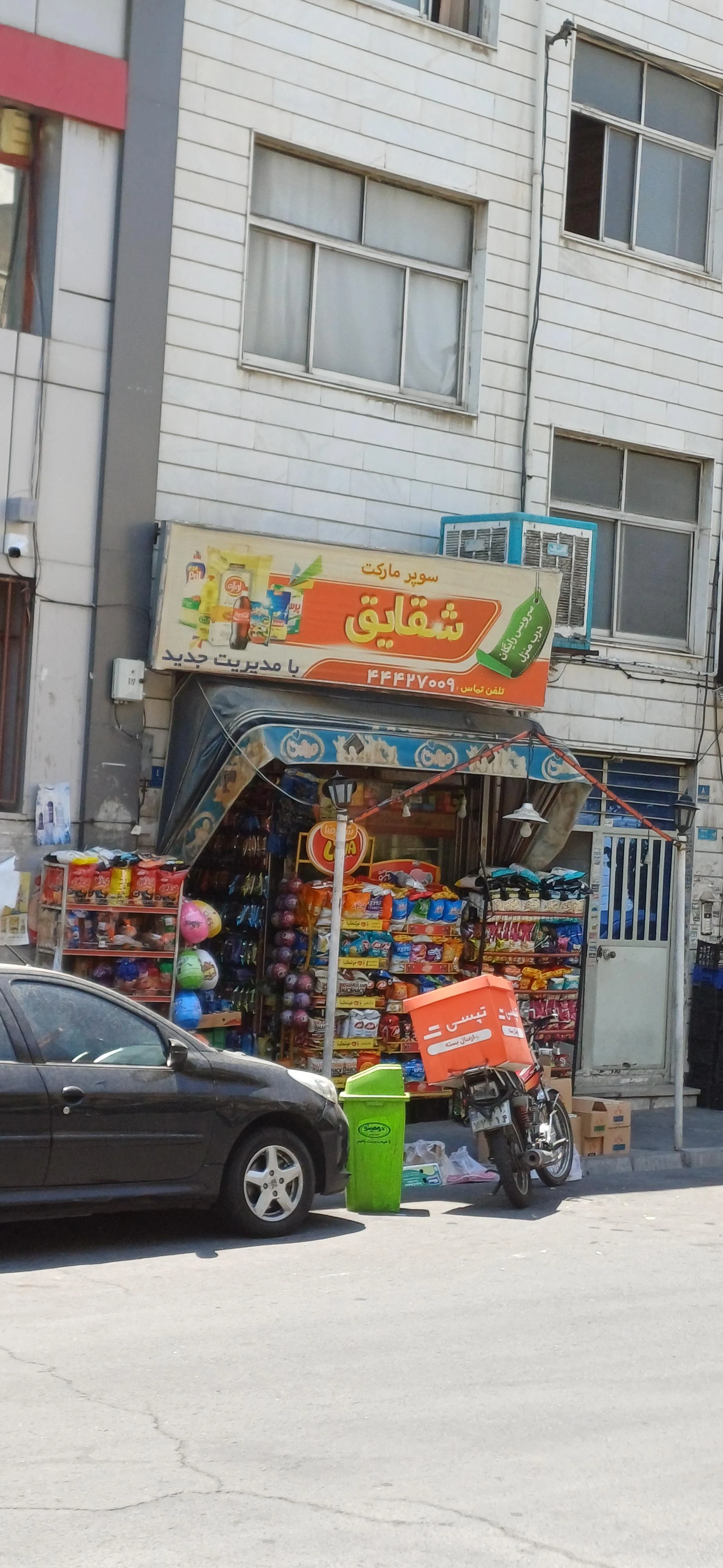 سوپرمارکت قائم