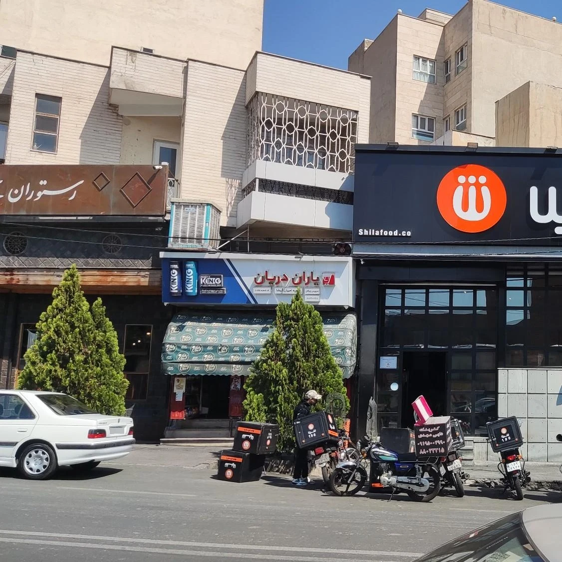 سوپرمارکت میلاد