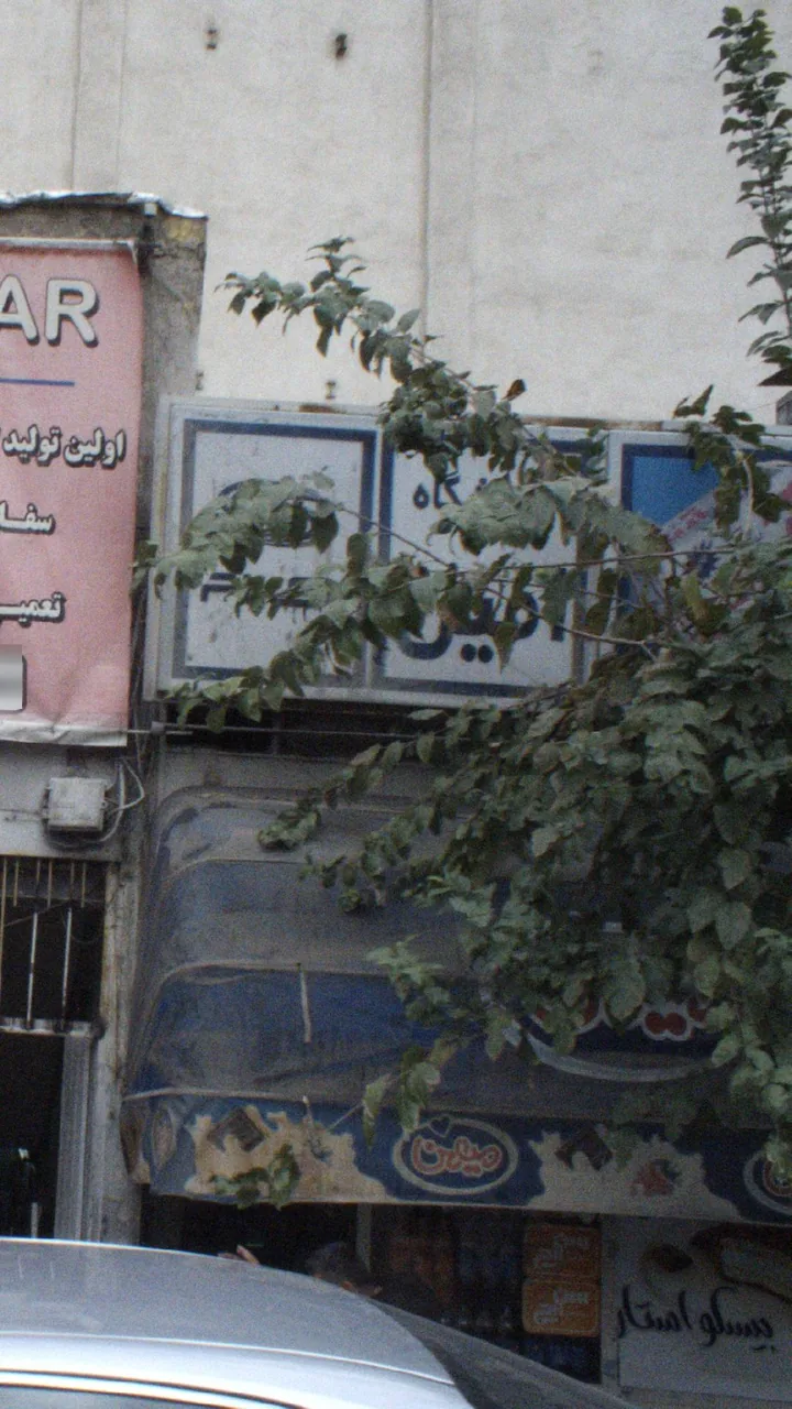 سوپرمارکت دریانی - تصویر 2