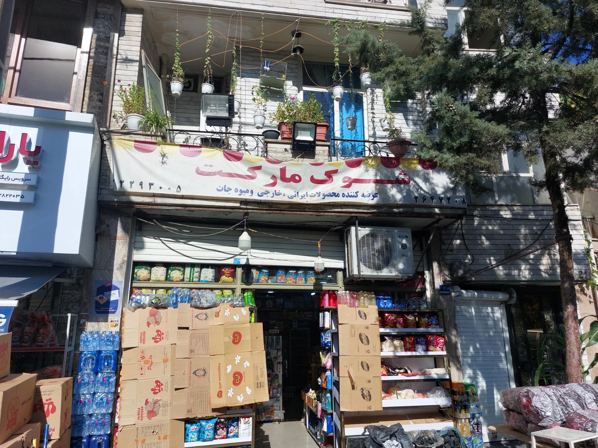 سوپر ۱۱۰ - تصویر 2