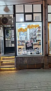 موبایل فراتل