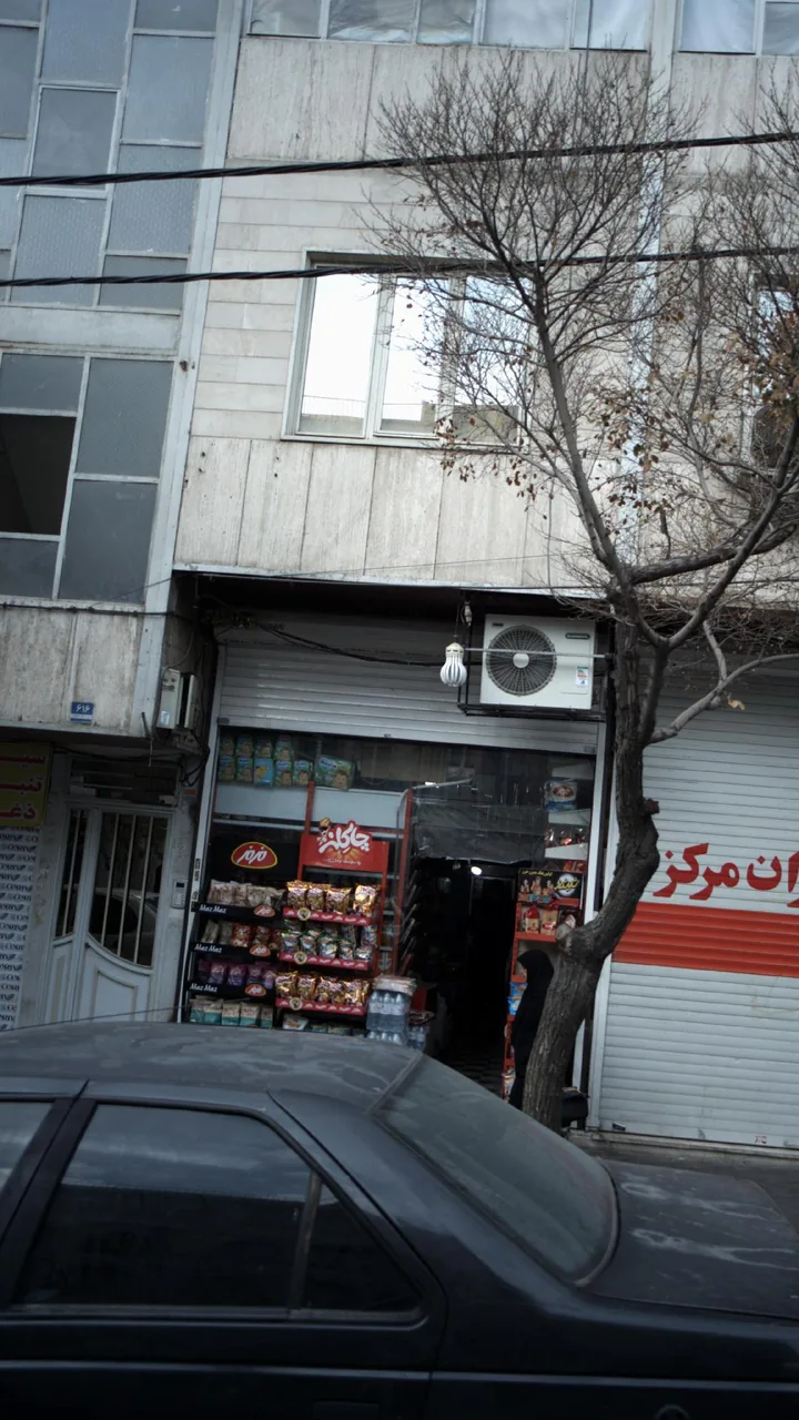 سوپرمارکت - تصویر 4