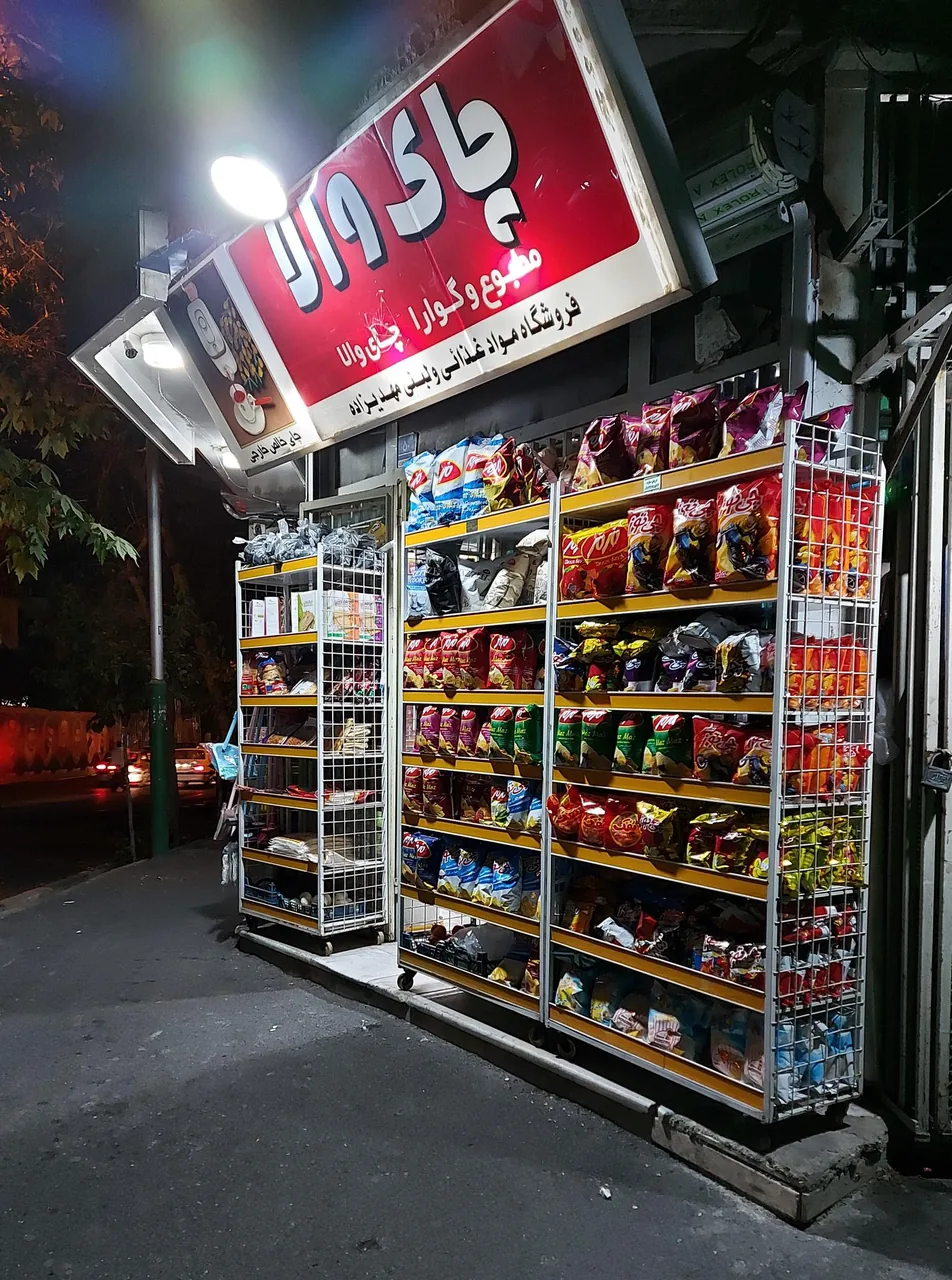 سوپرمارکت مهدی‌زاده