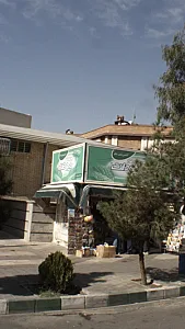 سوپرمارکت آفرینش