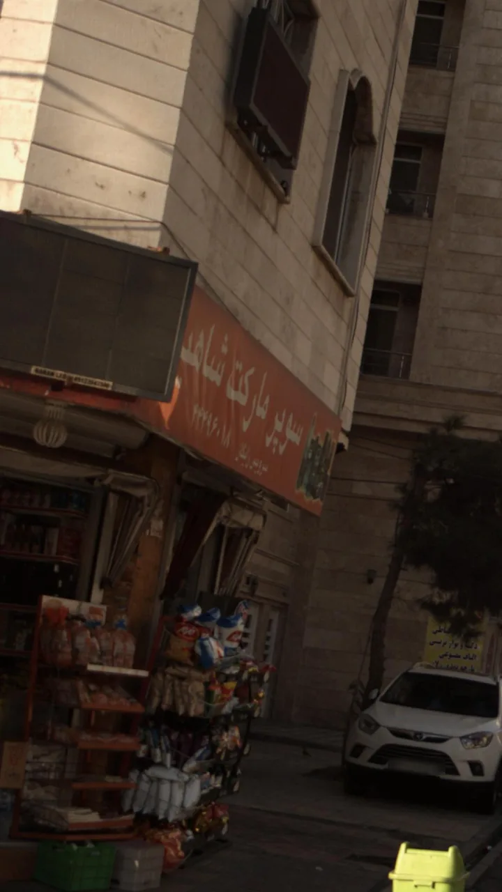 سوپرمارکت شاهین - تصویر 2