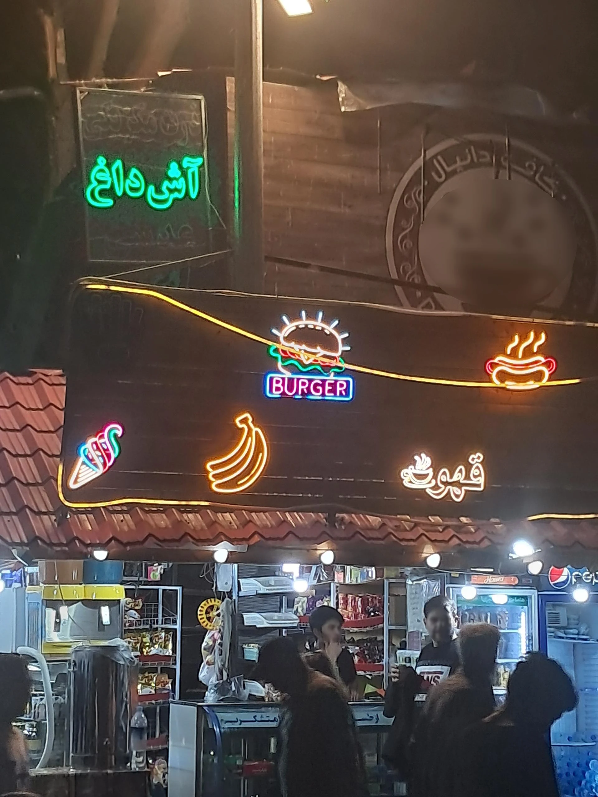 سوپرمارکت هنگامه