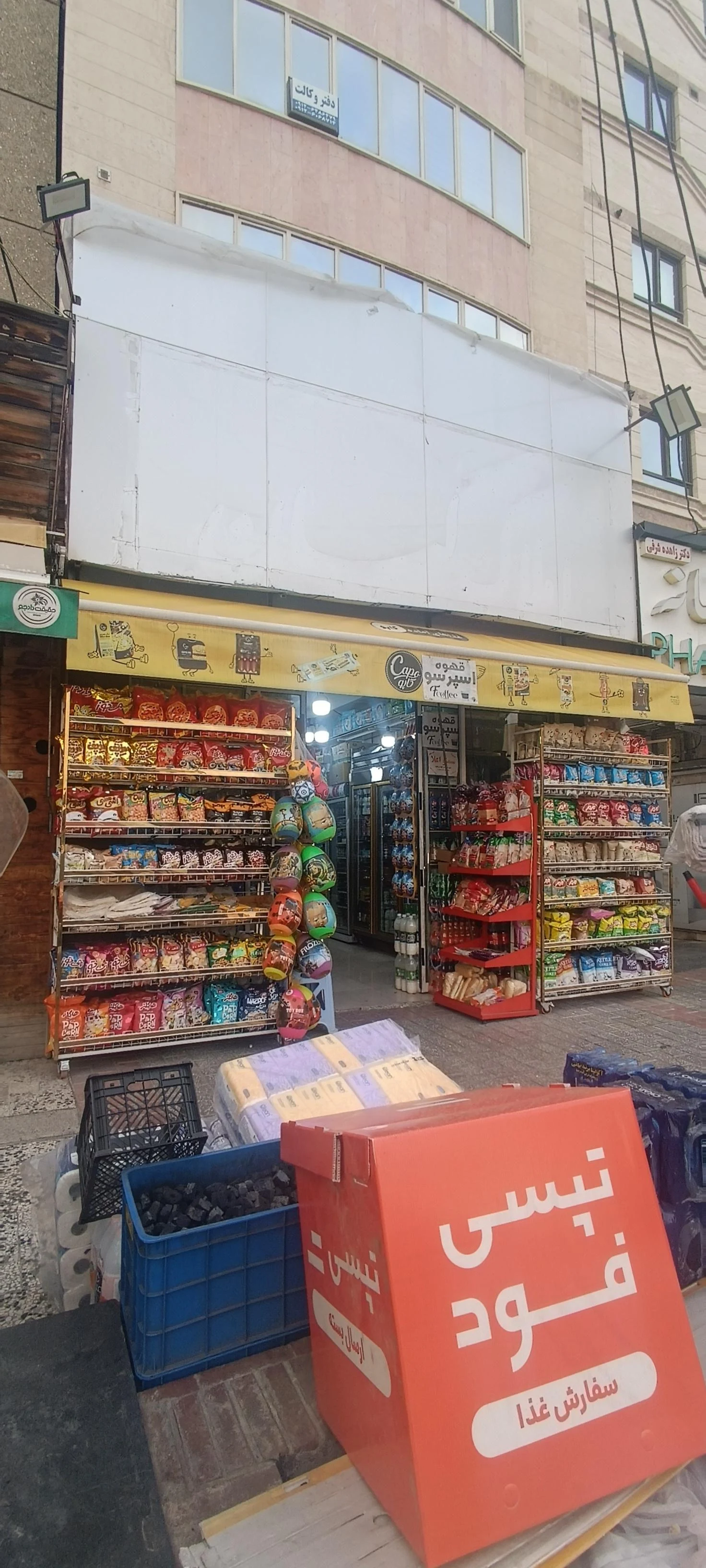 سوپرمارکت شفق دریانی - تصویر 2