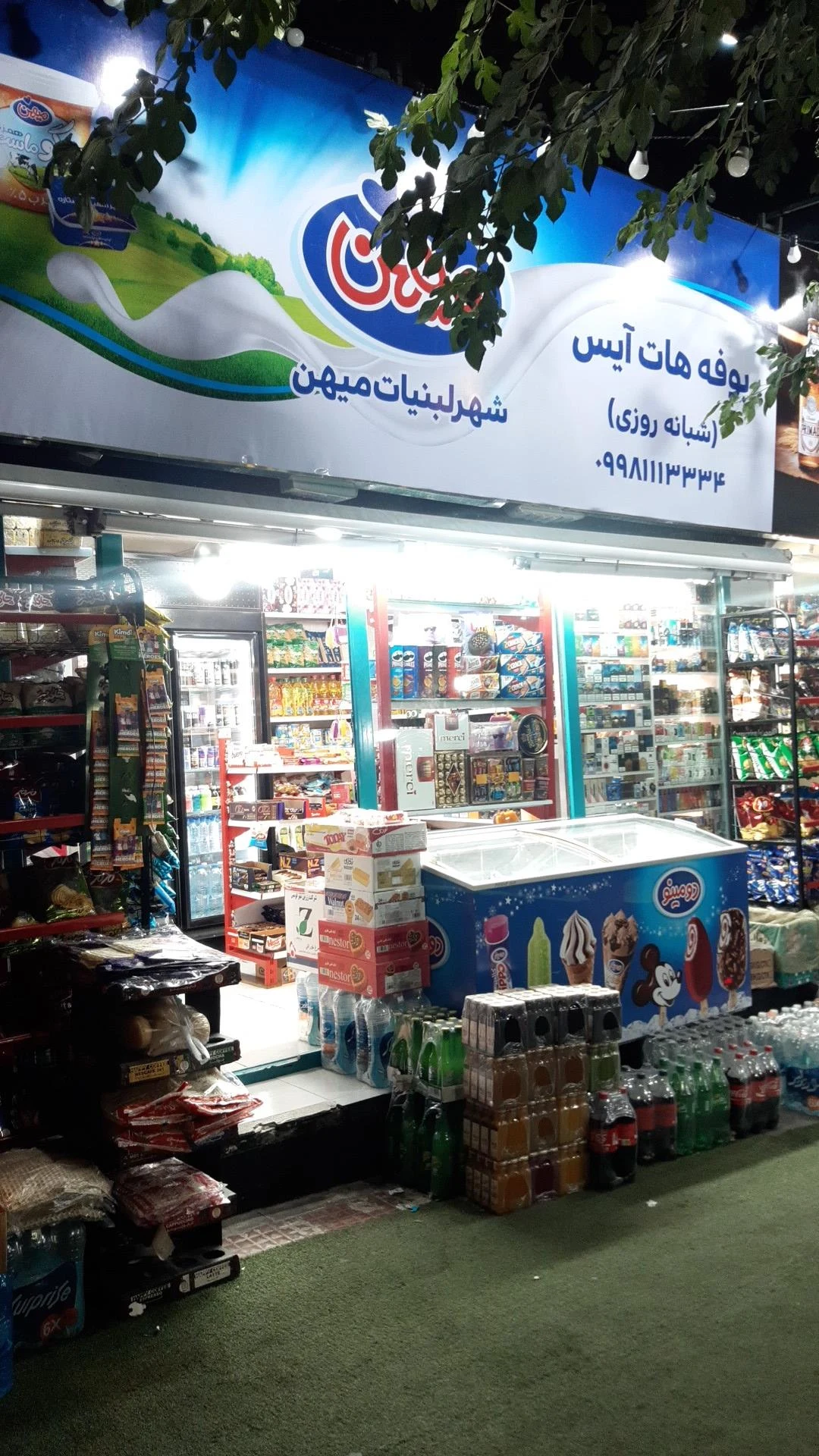 سوپرمارکت شفق دریانی - تصویر 3