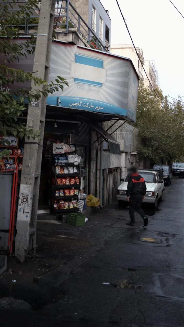 سوپرمارکت گلچین - تصویر 3
