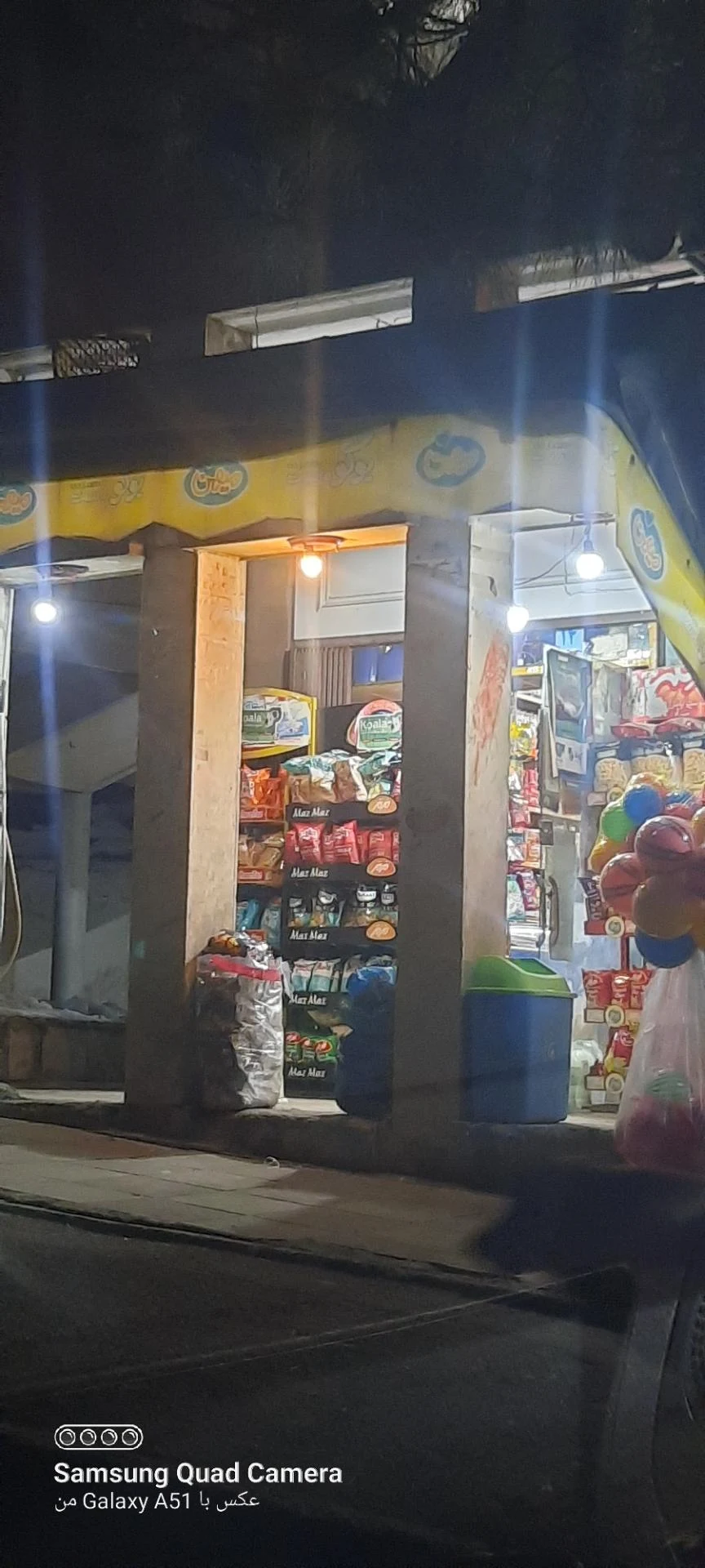 فروشگاه بزرگ احسان - سوپرمارکت در تهران - تصویر 3