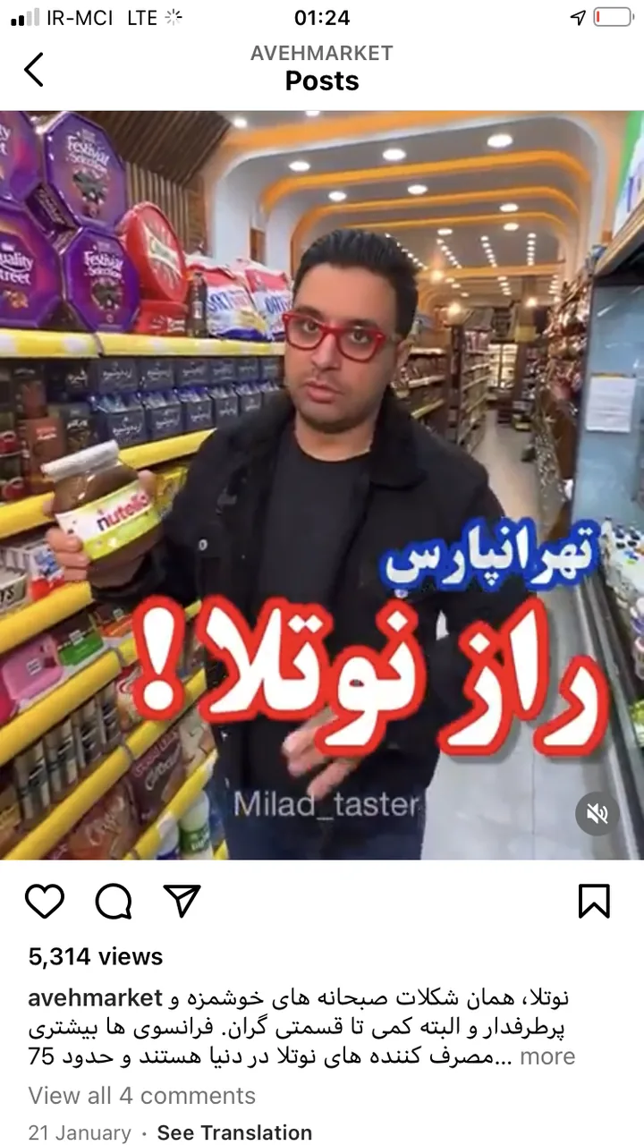 آوه مارکت - تصویر 3
