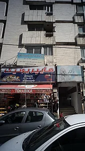 سوپرمارکت هایپر یونیک