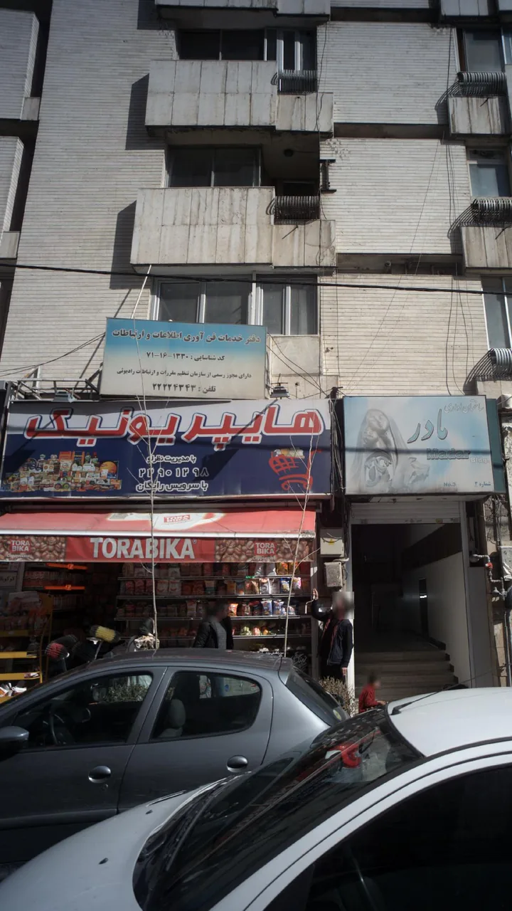 سوپرمارکت هایپر یونیک
