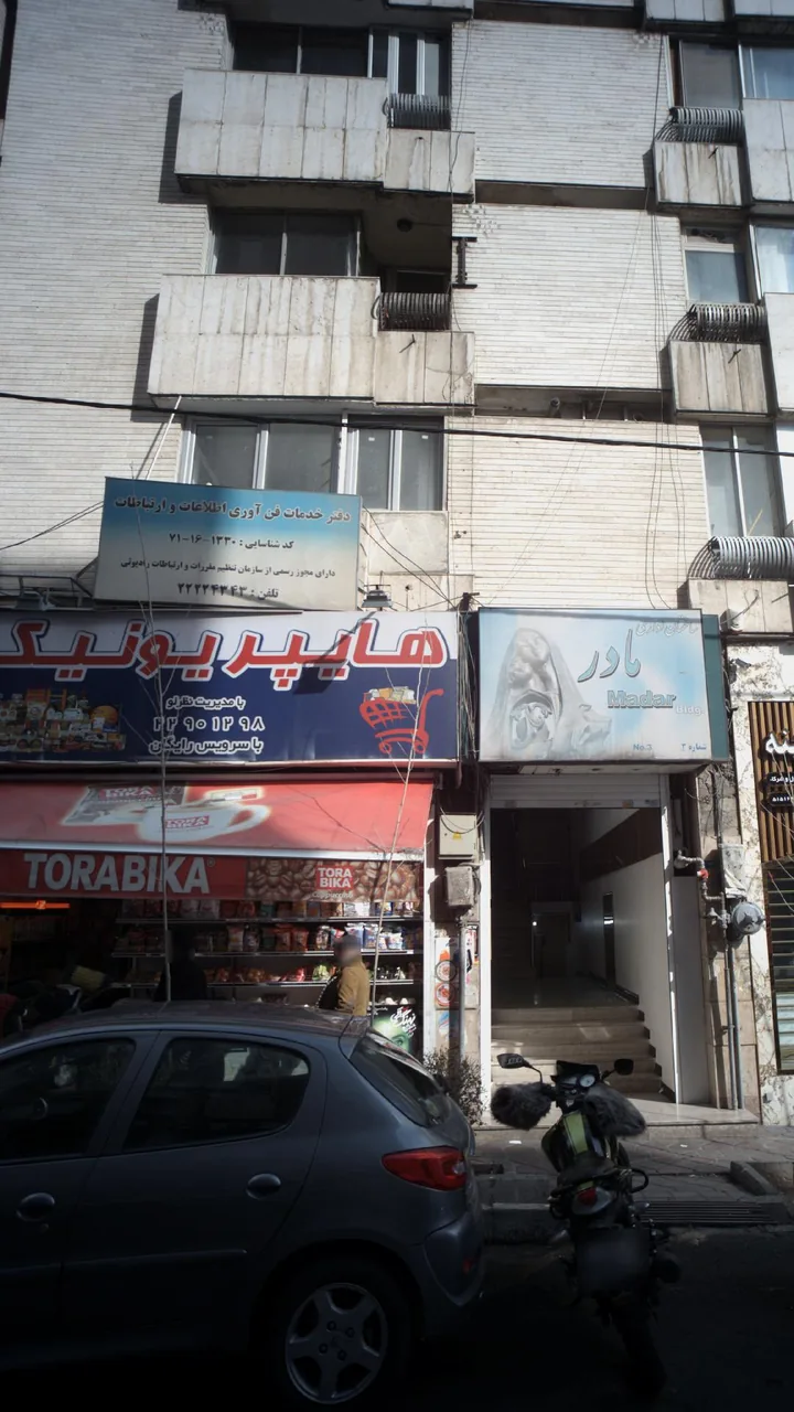 سوپرمارکت هایپر یونیک - تصویر 2