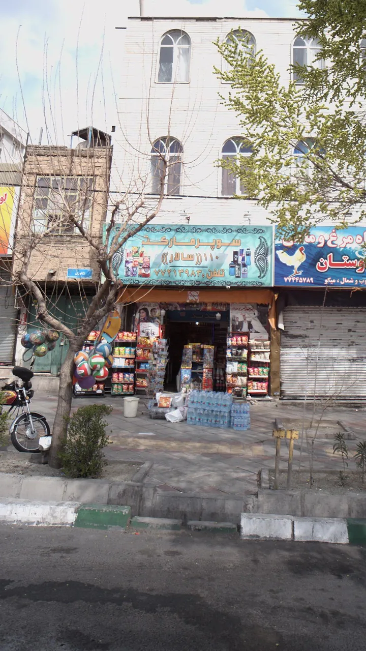 سوپرمارکت سالار - تصویر 6