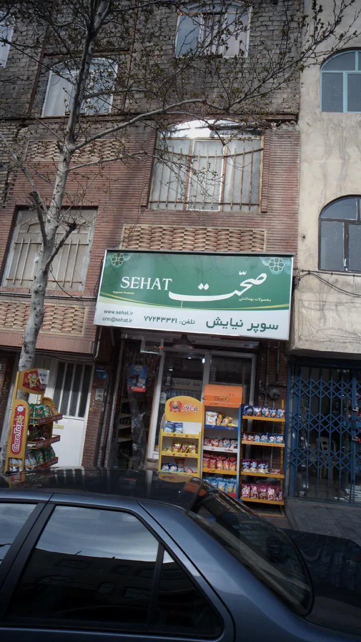 سوپر نیایش - تصویر 2