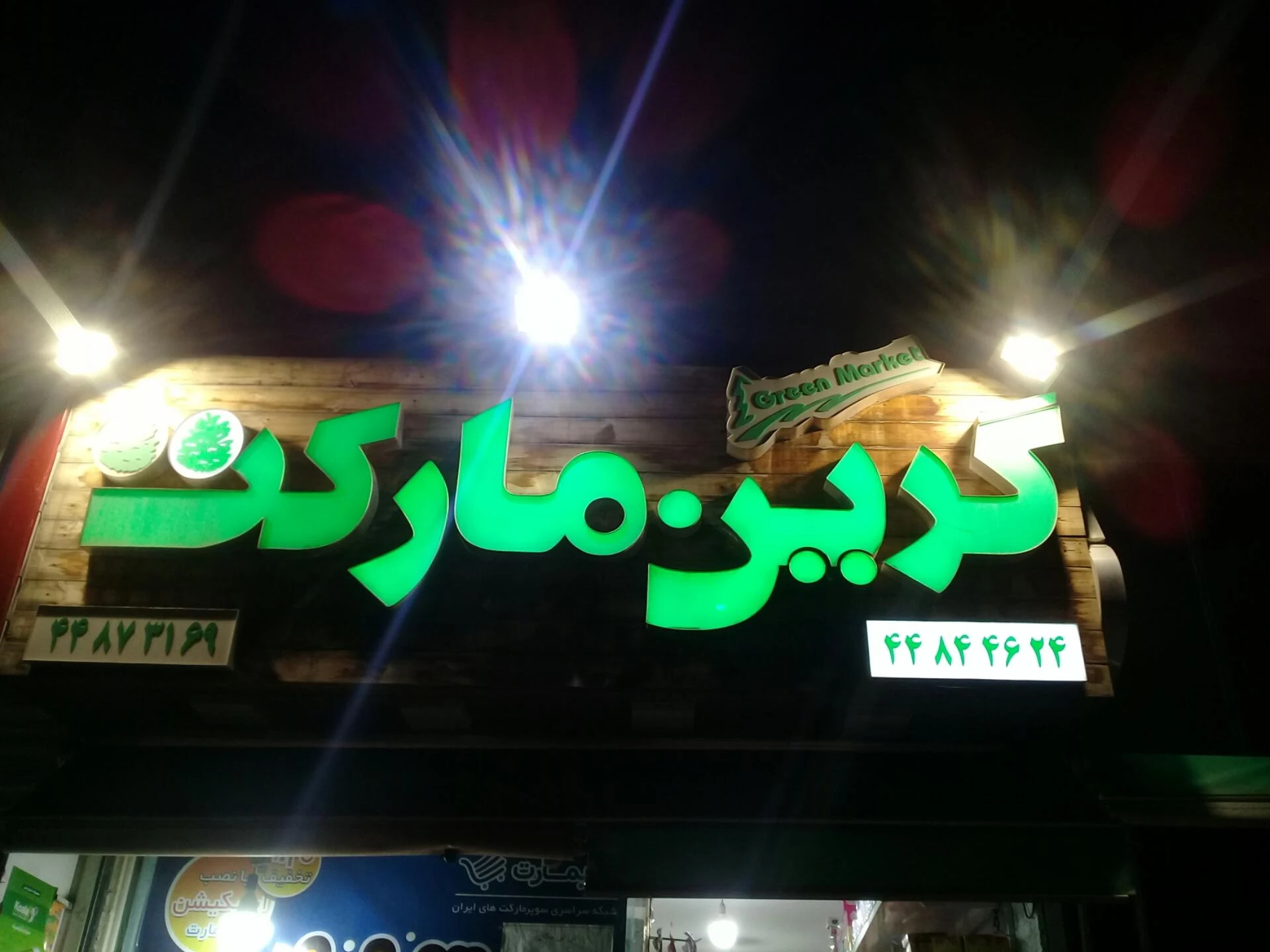 آرین - تصویر 4