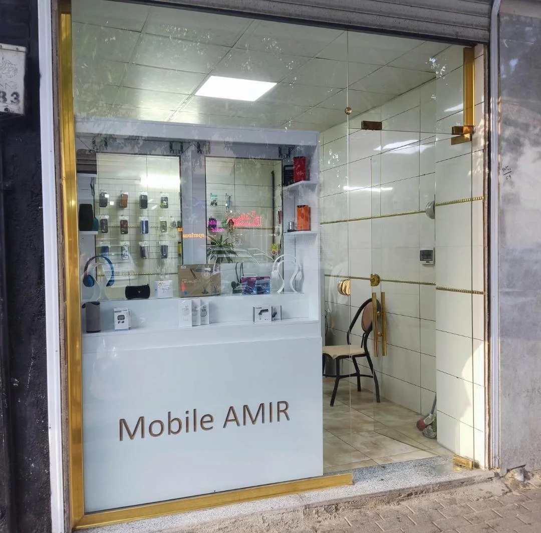 تعمیرات و لوازم جانبی موبایل امیر - موبایل فروشی در تبریز