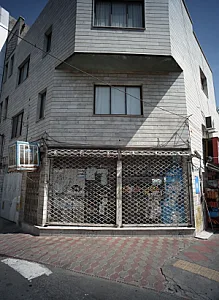 سوپر مارکت تماشا